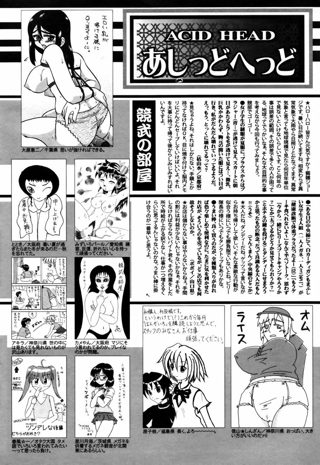 Manga Bangaichi 2007-09 page 256 full