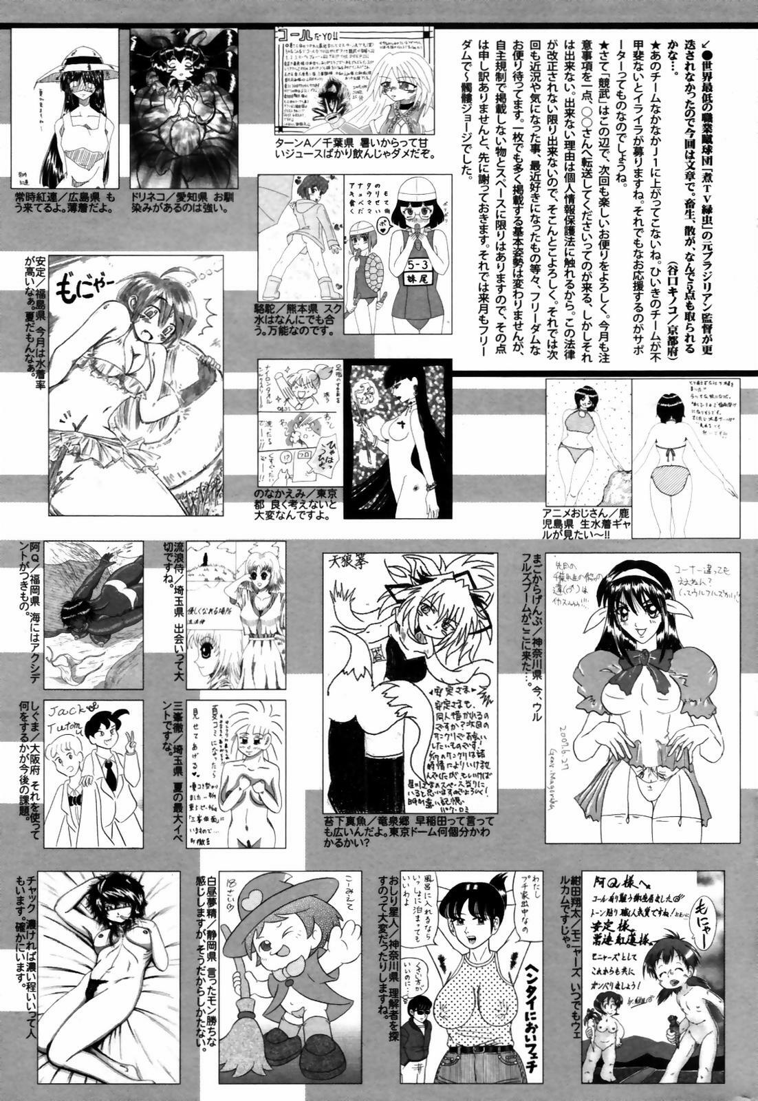 Manga Bangaichi 2007-09 page 257 full