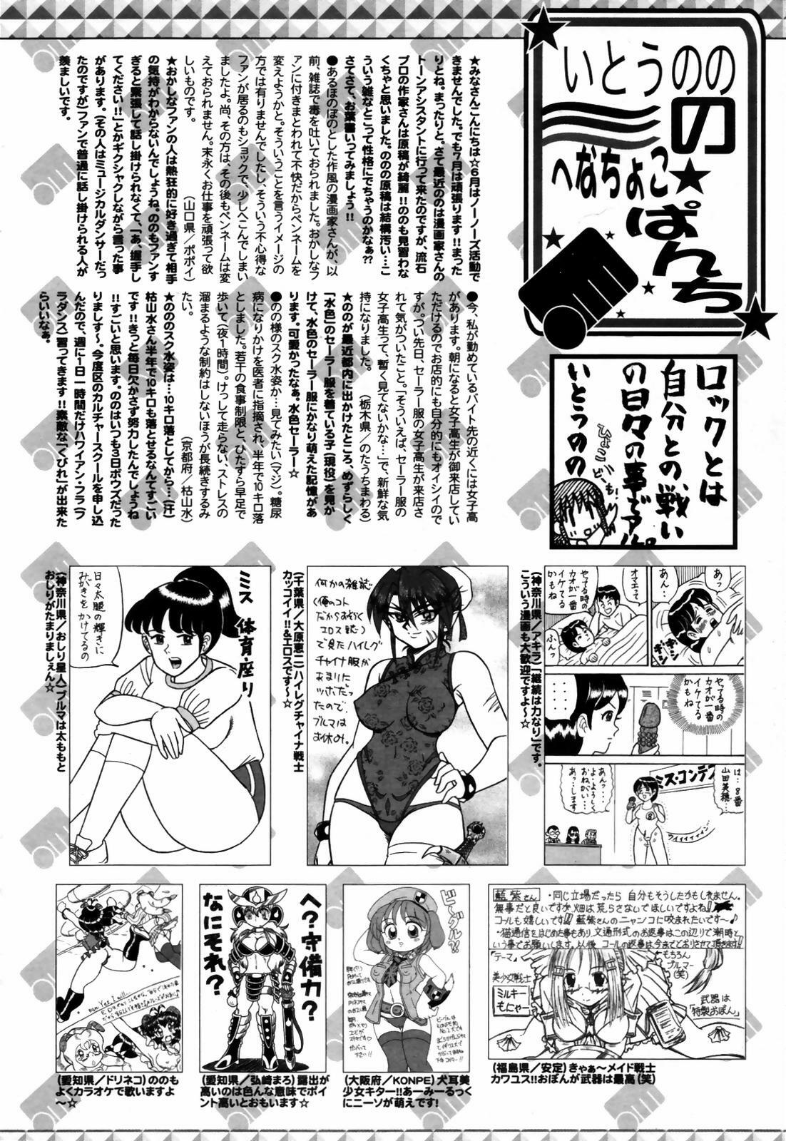 Manga Bangaichi 2007-09 page 258 full