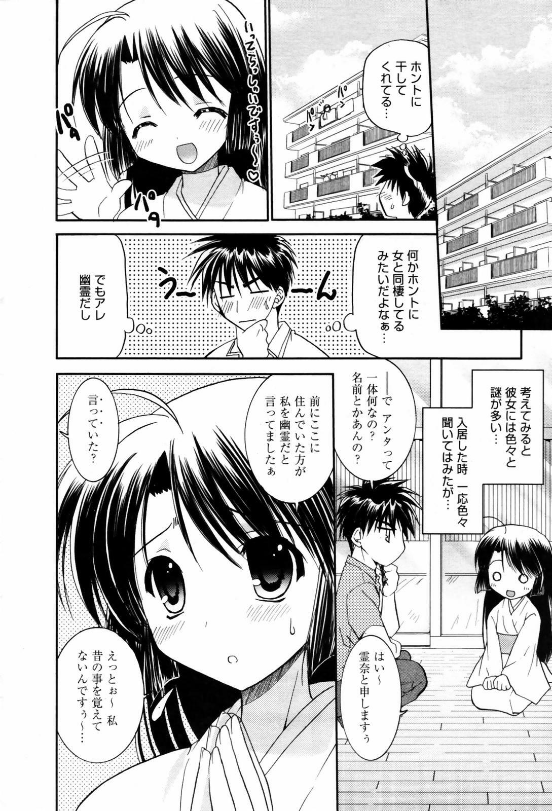 Manga Bangaichi 2007-09 page 26 full