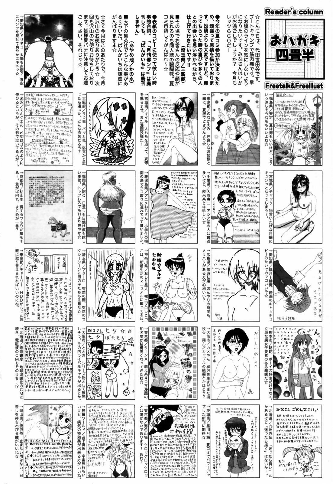 Manga Bangaichi 2007-09 page 260 full