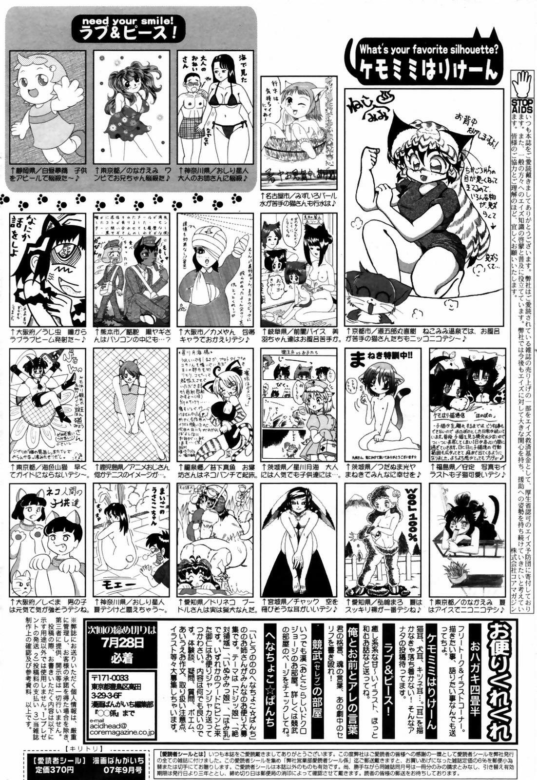 Manga Bangaichi 2007-09 page 262 full