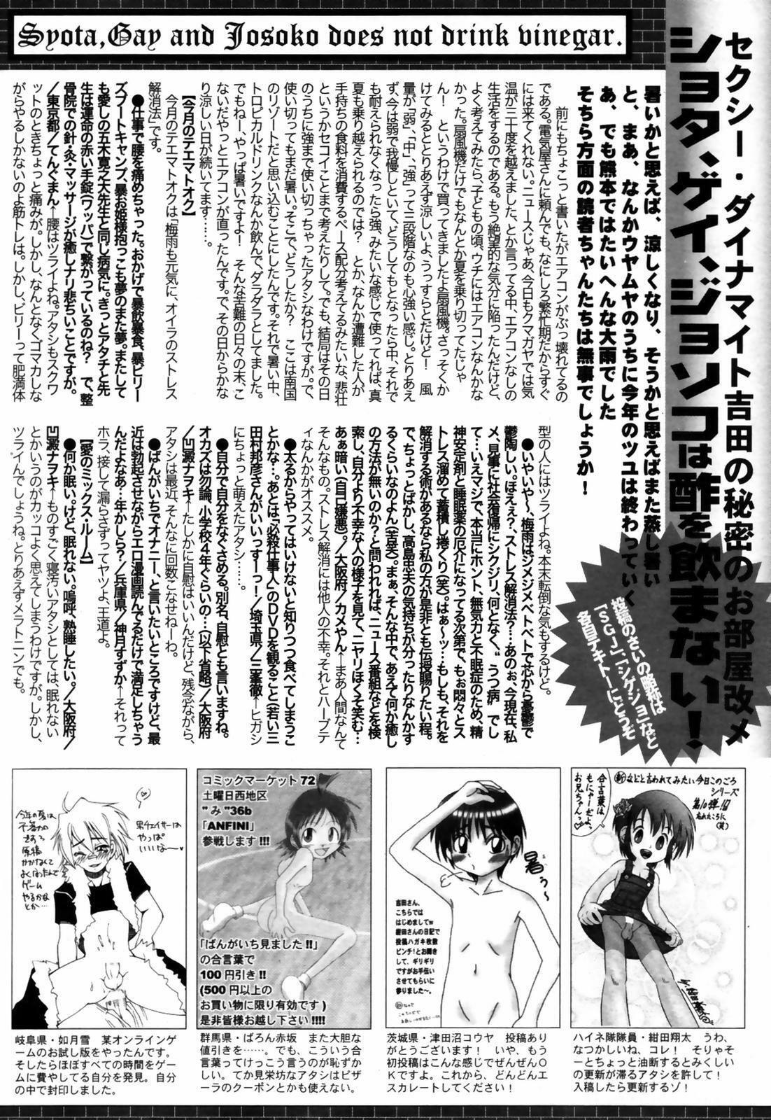 Manga Bangaichi 2007-09 page 264 full