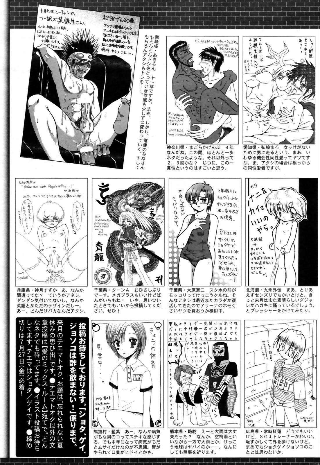 Manga Bangaichi 2007-09 page 265 full