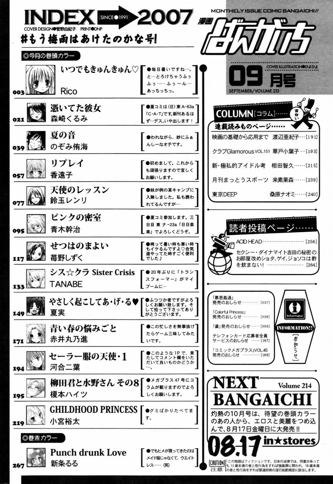 Manga Bangaichi 2007-09 page 266 full