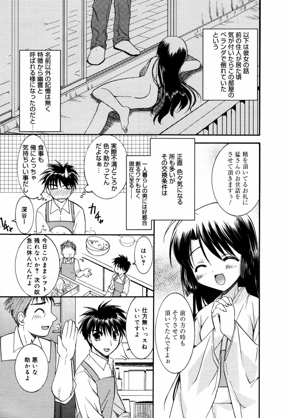 Manga Bangaichi 2007-09 page 27 full