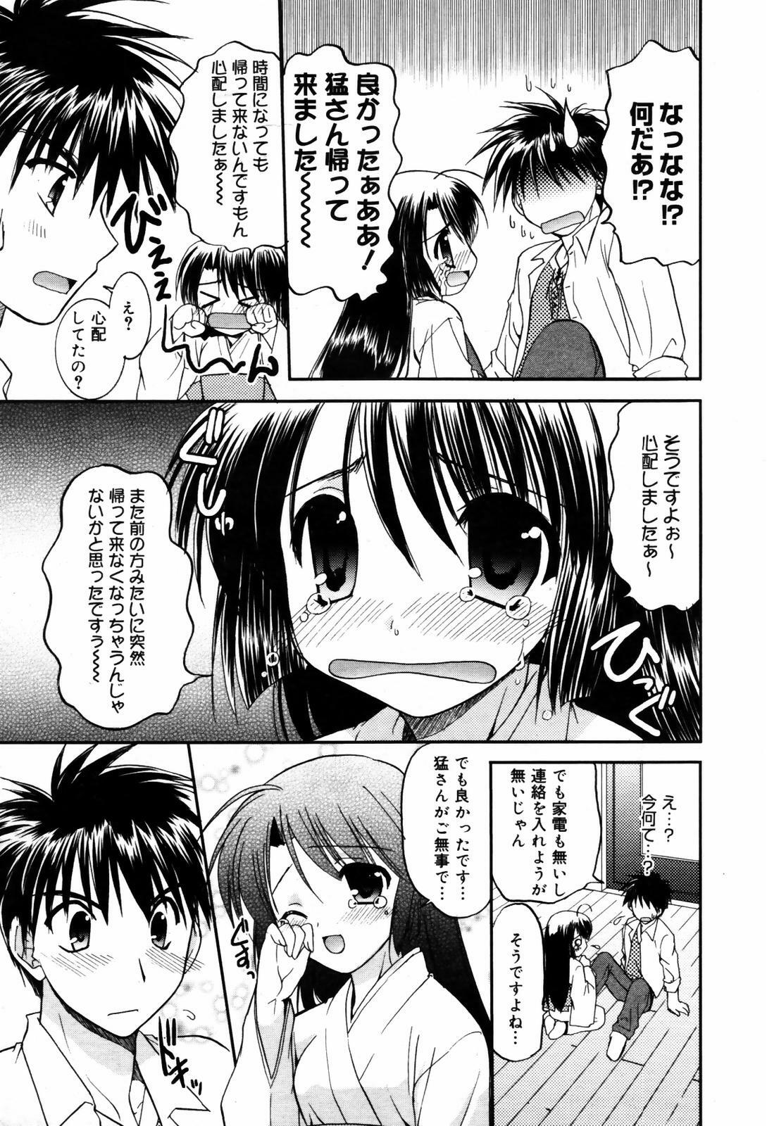 Manga Bangaichi 2007-09 page 29 full