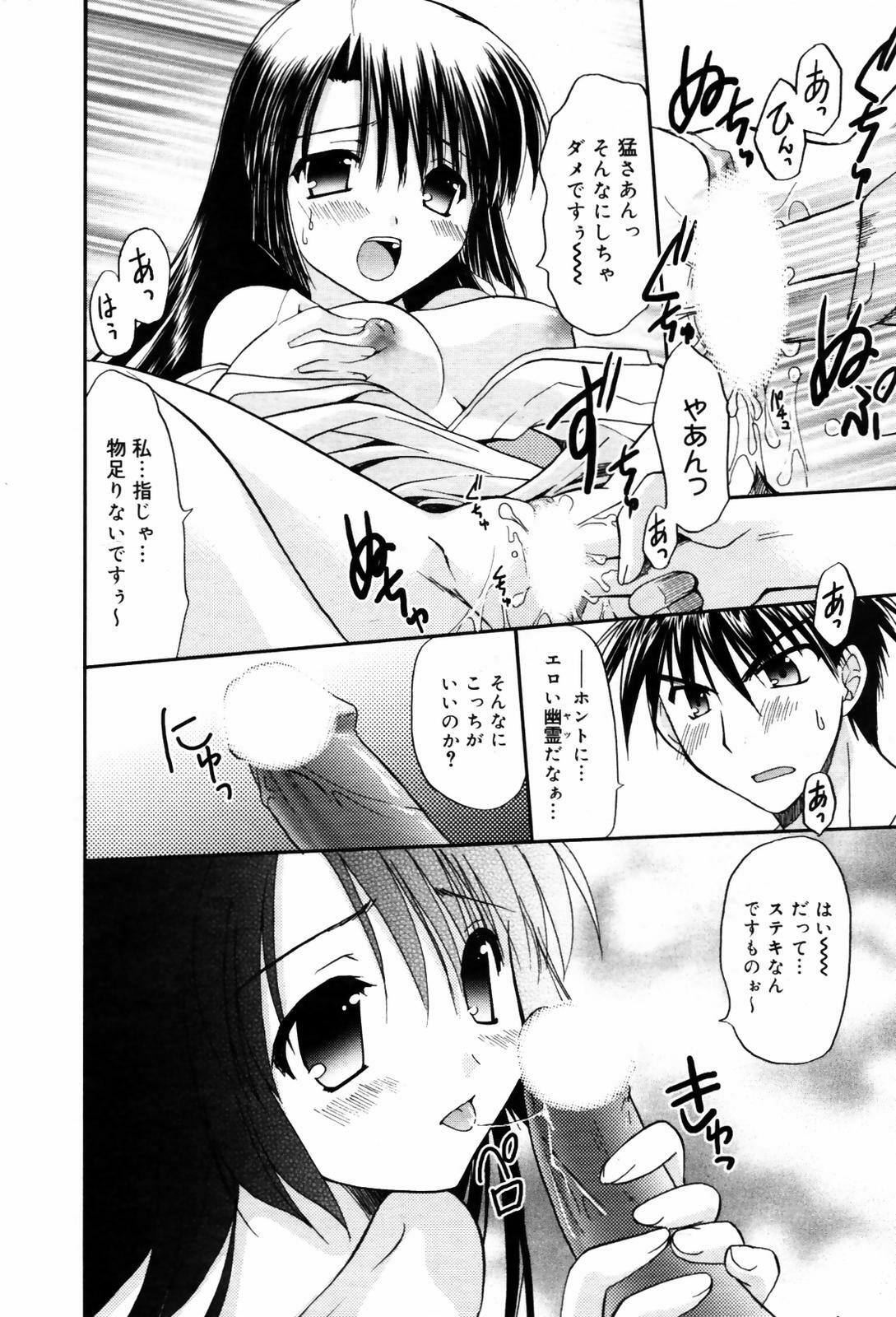 Manga Bangaichi 2007-09 page 32 full