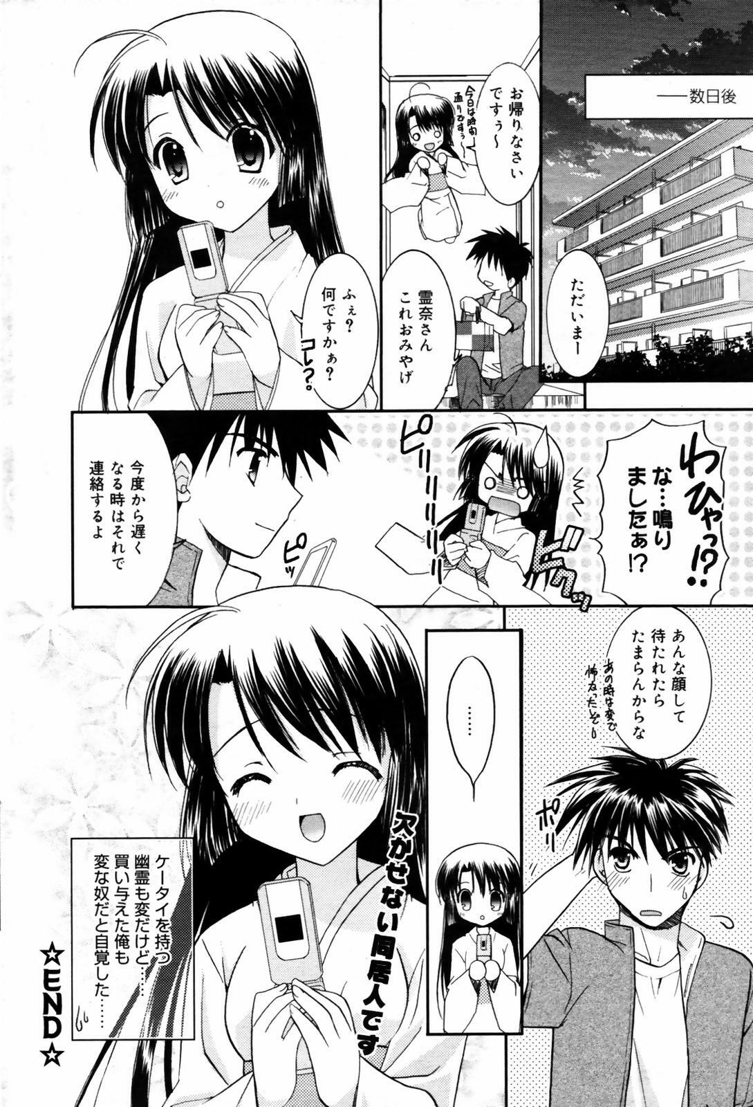 Manga Bangaichi 2007-09 page 36 full