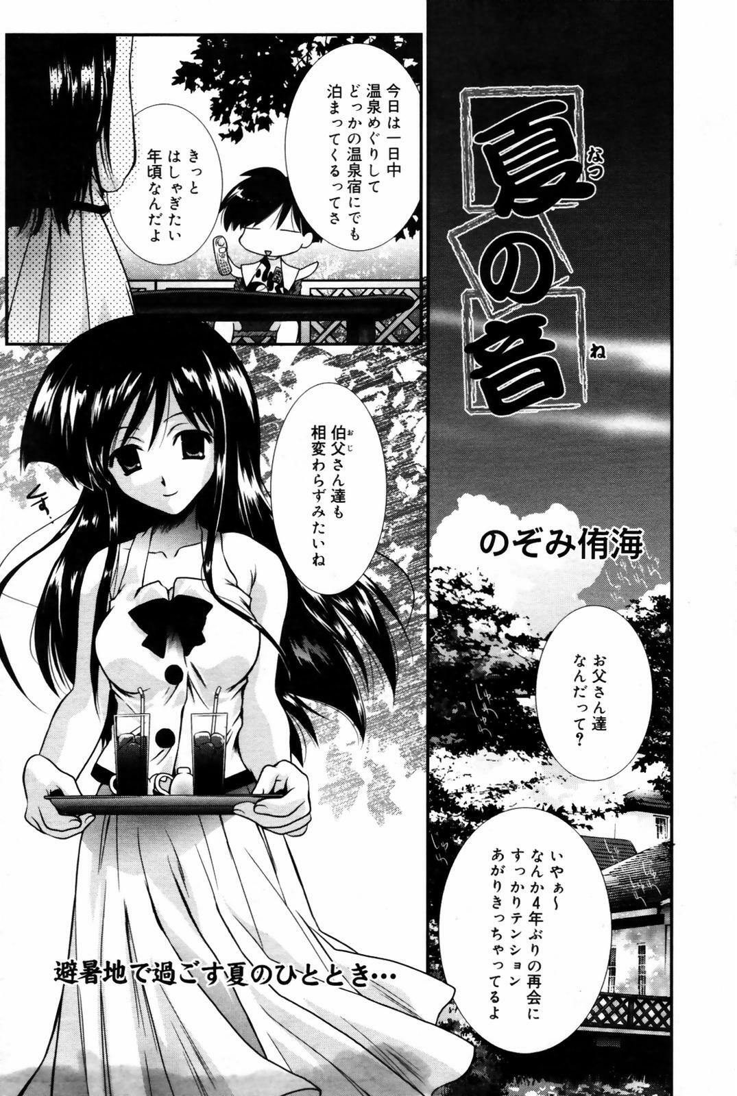 Manga Bangaichi 2007-09 page 39 full