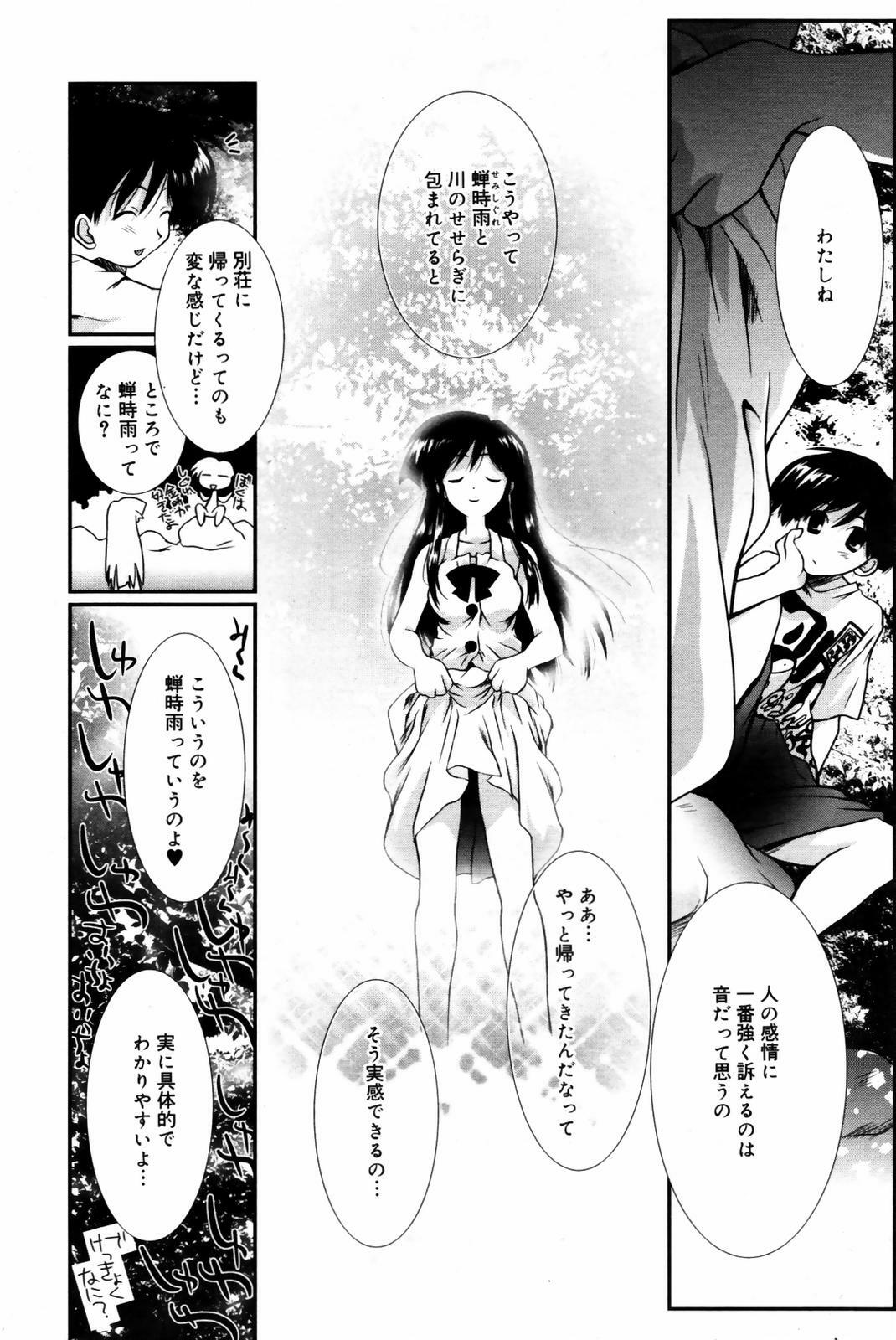Manga Bangaichi 2007-09 page 42 full