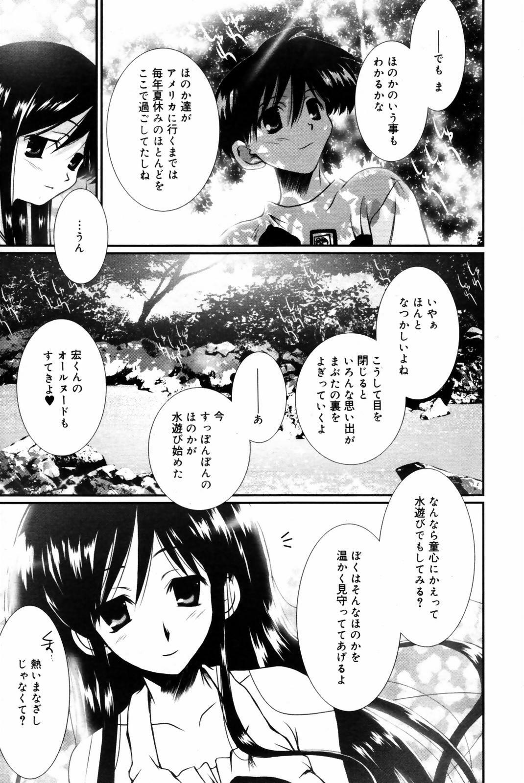 Manga Bangaichi 2007-09 page 43 full