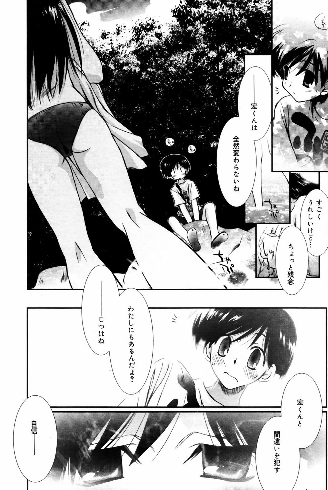 Manga Bangaichi 2007-09 page 44 full