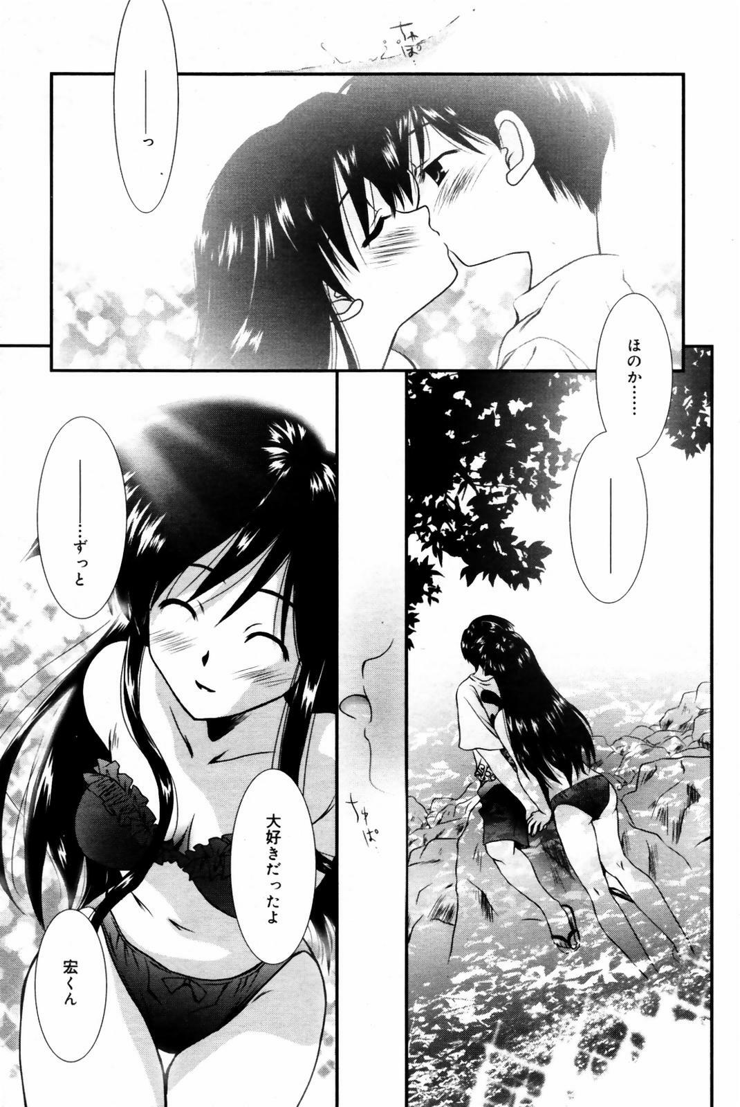 Manga Bangaichi 2007-09 page 45 full