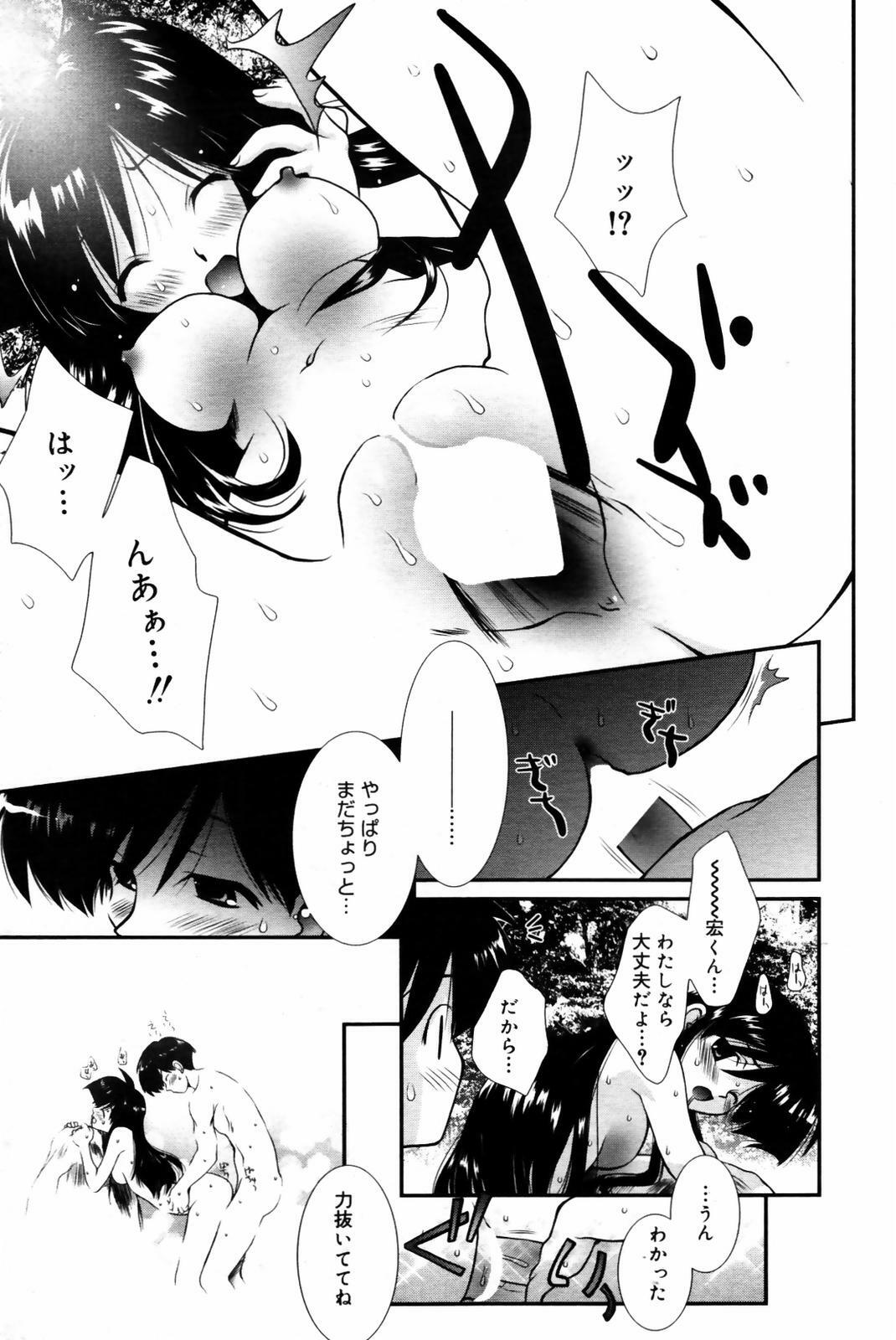 Manga Bangaichi 2007-09 page 51 full