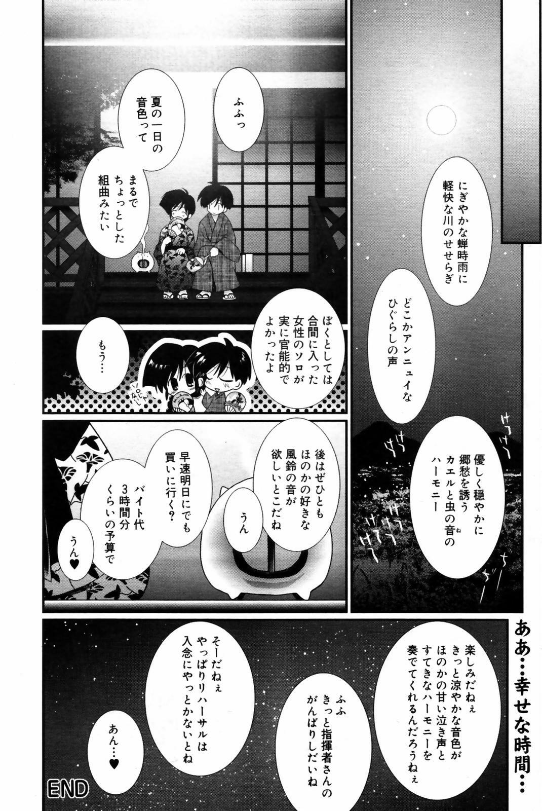 Manga Bangaichi 2007-09 page 54 full