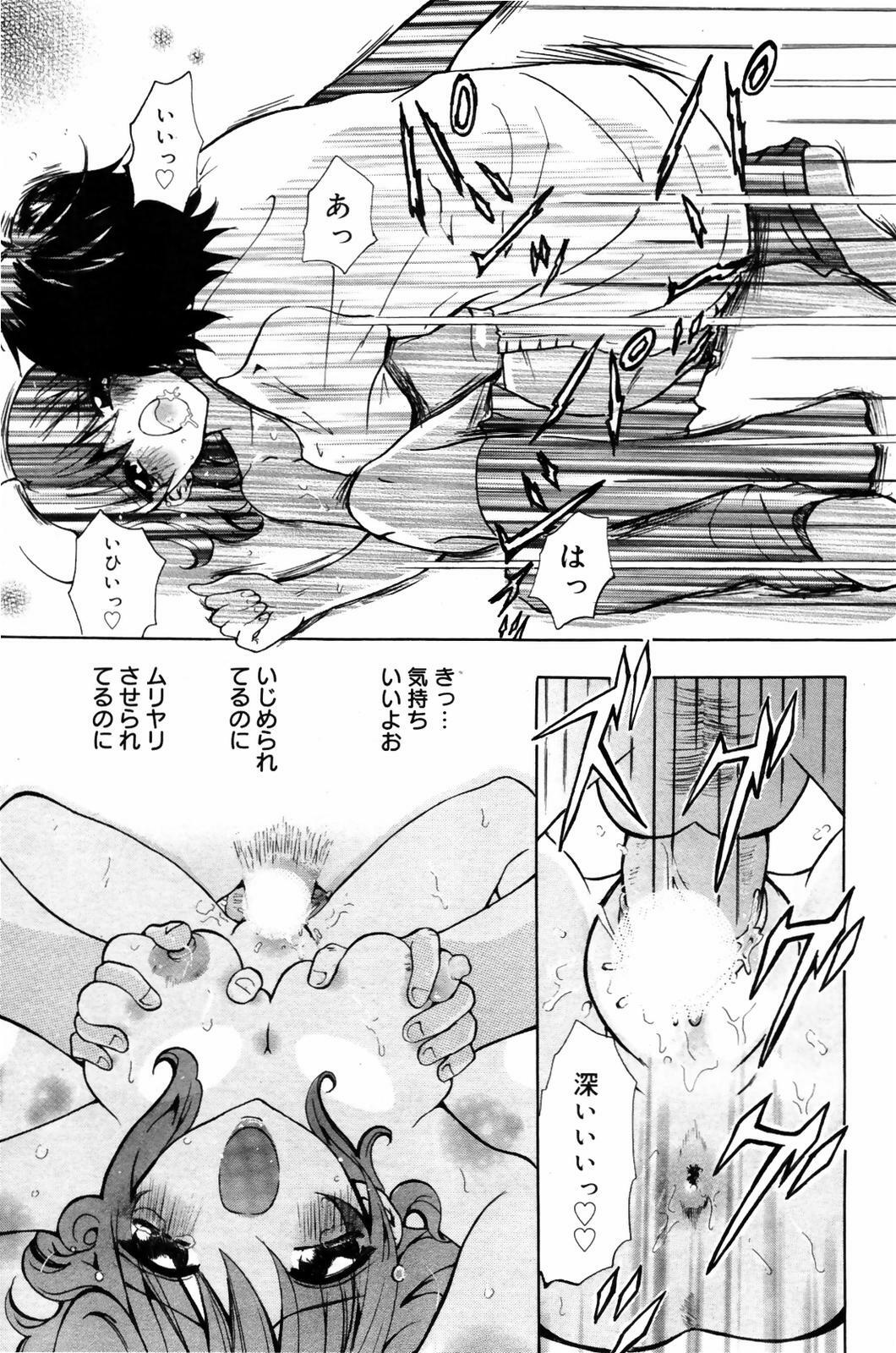 Manga Bangaichi 2007-09 page 71 full