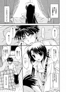 Manga Bangaichi 2007-09 - page 21