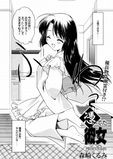 Manga Bangaichi 2007-09 - page 22