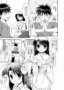 Manga Bangaichi 2007-09 - page 23