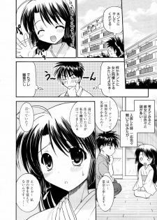 Manga Bangaichi 2007-09 - page 26