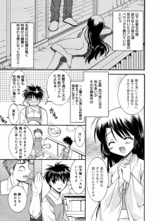 Manga Bangaichi 2007-09 - page 27