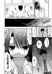 Manga Bangaichi 2007-09 - page 28