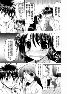Manga Bangaichi 2007-09 - page 29