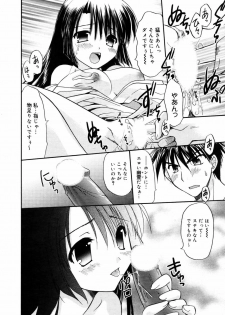 Manga Bangaichi 2007-09 - page 32
