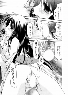 Manga Bangaichi 2007-09 - page 35