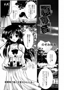Manga Bangaichi 2007-09 - page 39