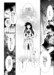 Manga Bangaichi 2007-09 - page 42