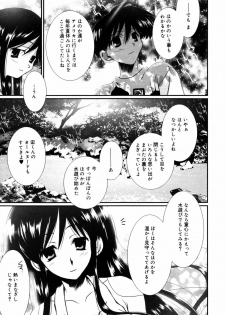 Manga Bangaichi 2007-09 - page 43