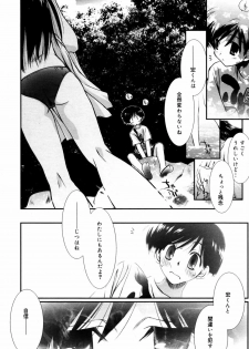 Manga Bangaichi 2007-09 - page 44