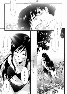 Manga Bangaichi 2007-09 - page 45