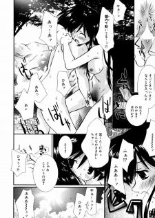 Manga Bangaichi 2007-09 - page 48