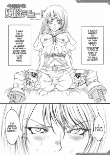 Kyou Kara Fuuzoku Debut (Final Fantasy XII) [English] [Rewrite] - page 14