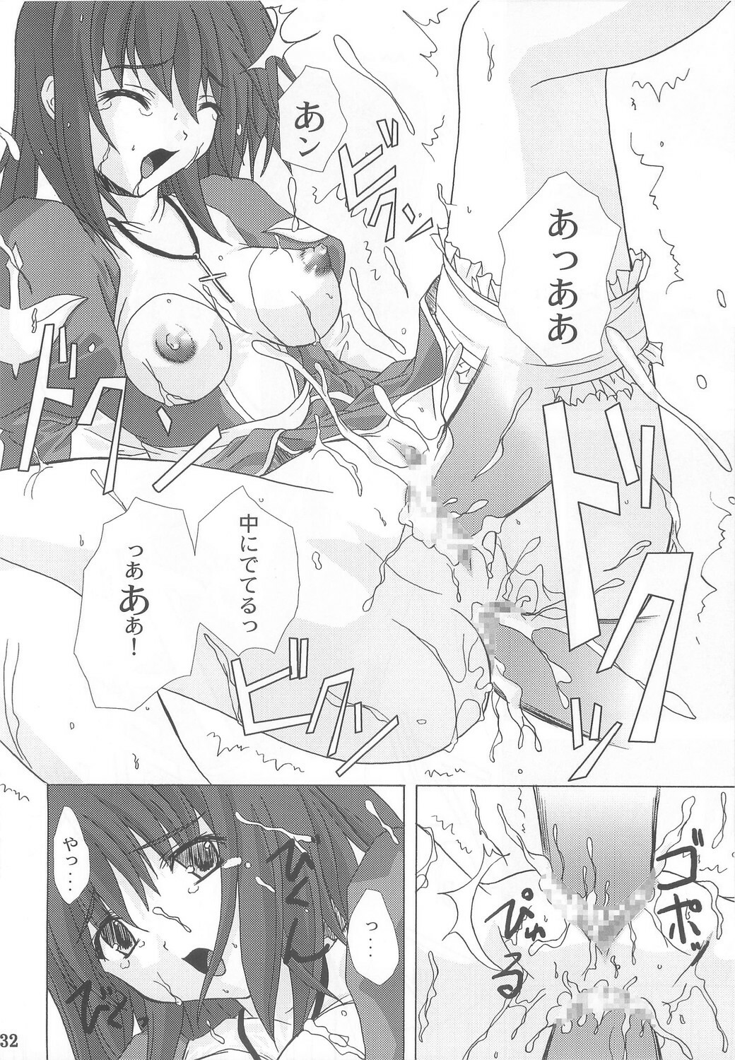 (C67) [Ark Emerald (Nanase Mizuho)] Cathedral (Ragnarok Online) page 30 full