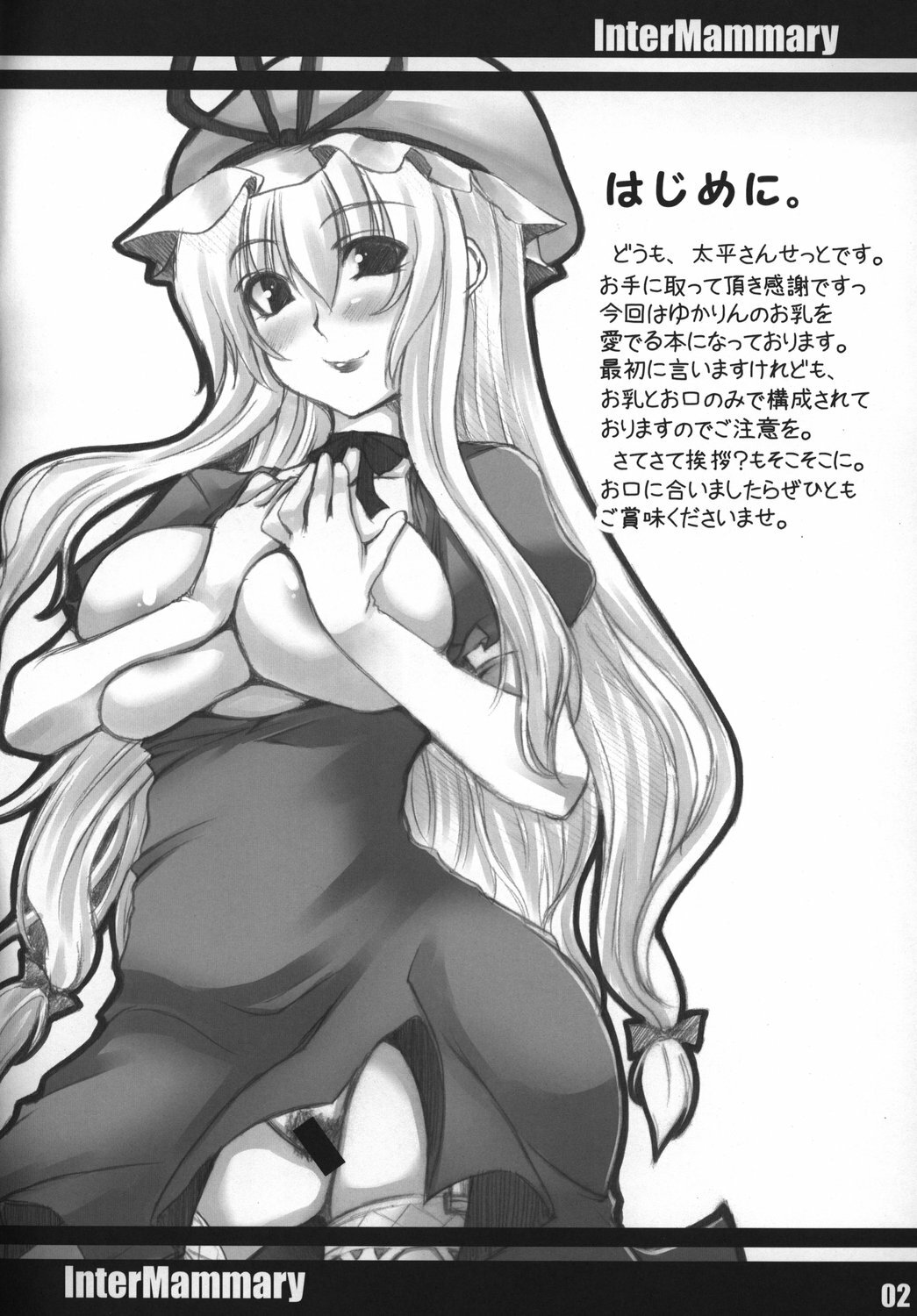 Inter Mammary [English] [Rewrite] page 4 full