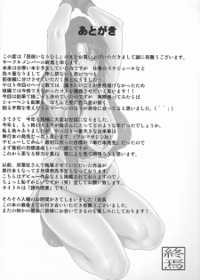 Chichi Ranbu Vol. 04 (King of Fighters) [English] [Rewrite] - page 15