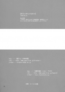 Mechamecha Nano (Mahou Shoujo Lyrical Nanoha) [English] [Rewrite] - page 15