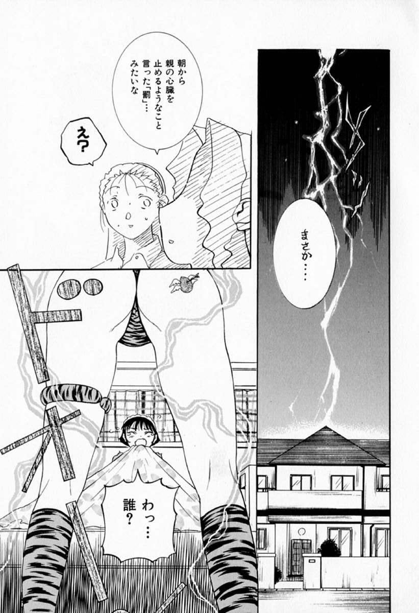 [Kusatsu Terunyo] Muchan ga Kitayo page 105 full