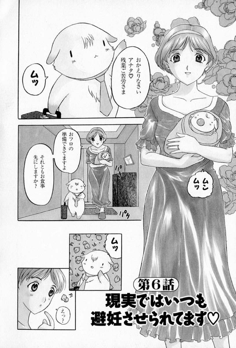 [Kusatsu Terunyo] Muchan ga Kitayo page 116 full