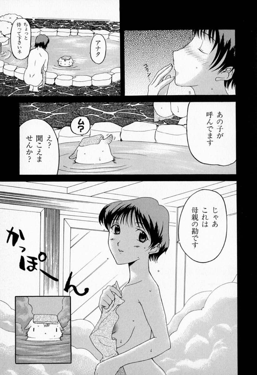 [Kusatsu Terunyo] Muchan ga Kitayo page 119 full