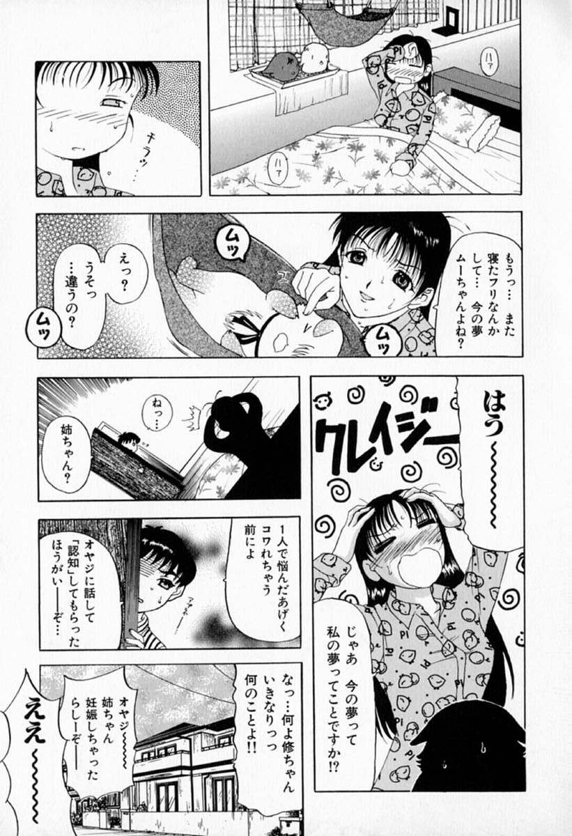 [Kusatsu Terunyo] Muchan ga Kitayo page 123 full