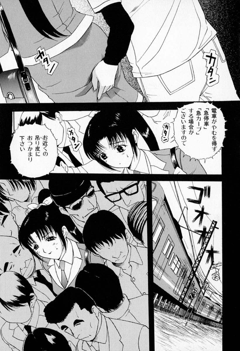 [Kusatsu Terunyo] Muchan ga Kitayo page 129 full