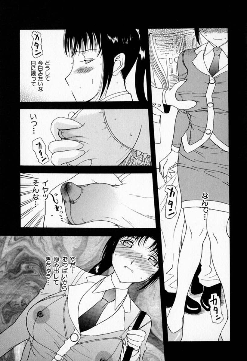 [Kusatsu Terunyo] Muchan ga Kitayo page 131 full