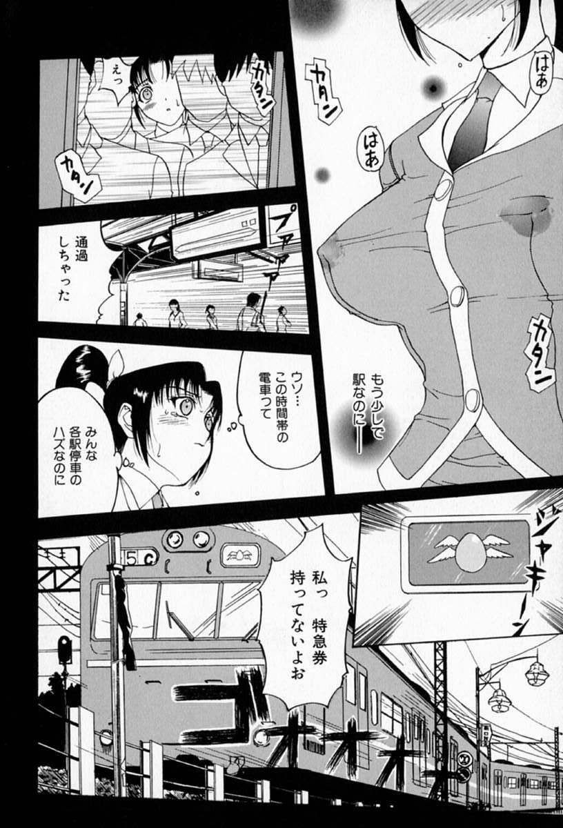 [Kusatsu Terunyo] Muchan ga Kitayo page 132 full