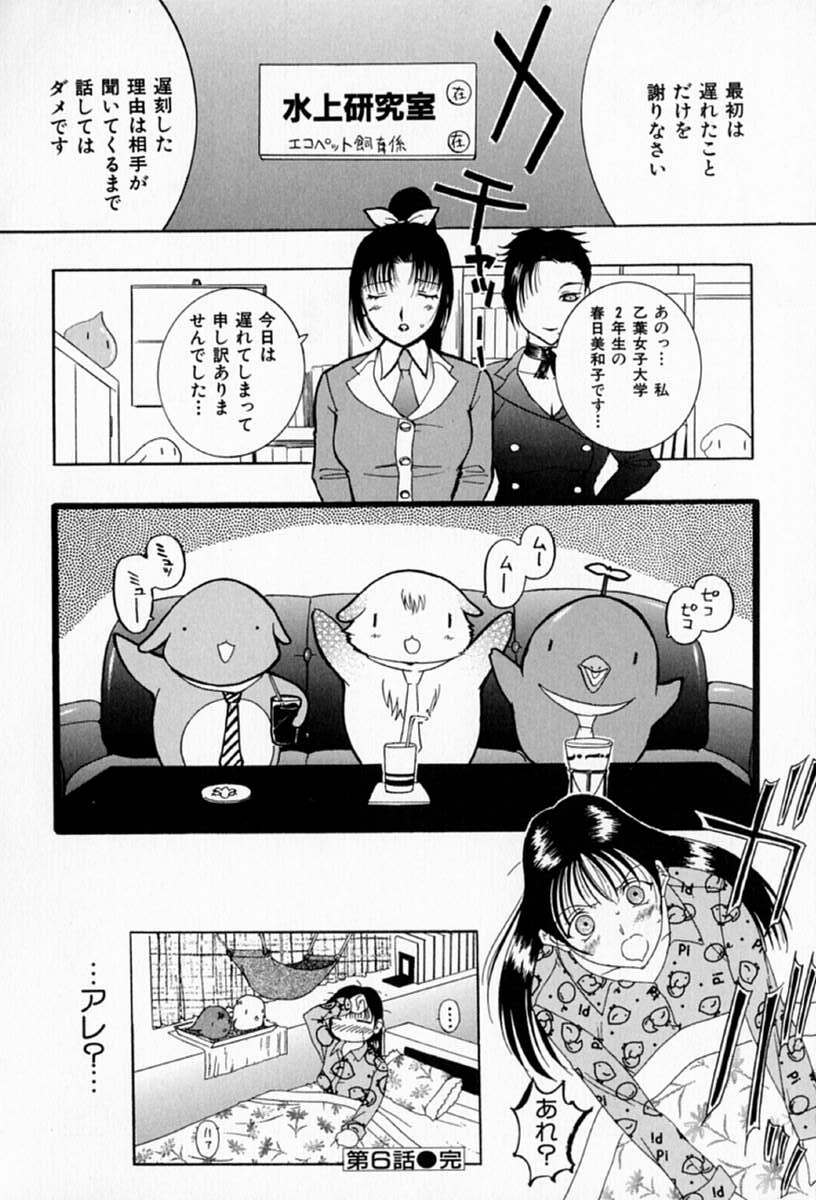 [Kusatsu Terunyo] Muchan ga Kitayo page 138 full