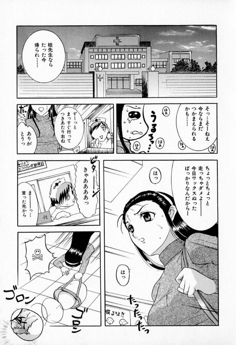 [Kusatsu Terunyo] Muchan ga Kitayo page 139 full